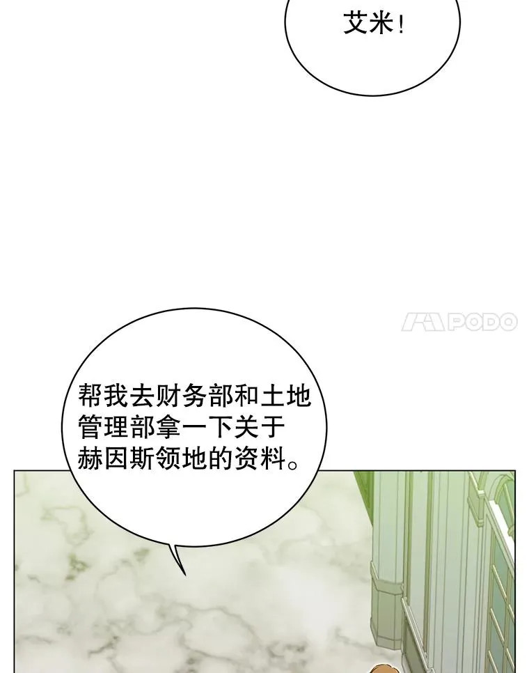 30.领地 第74页