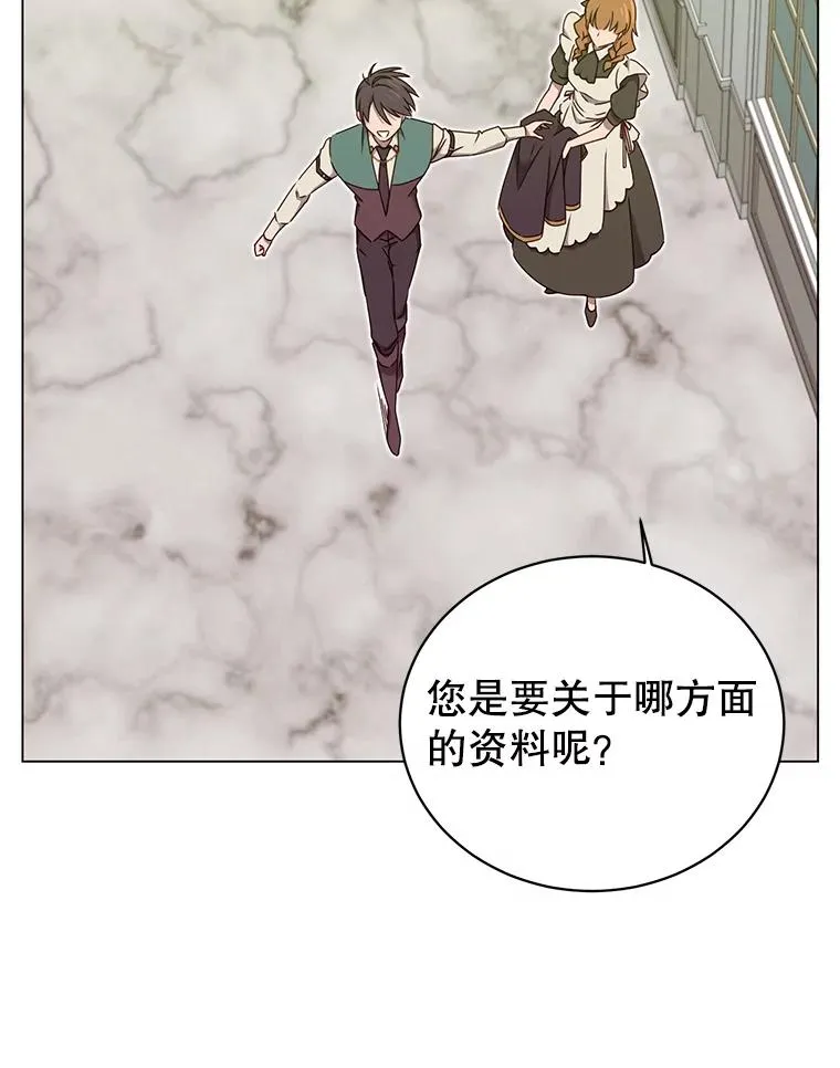30.领地 第75页