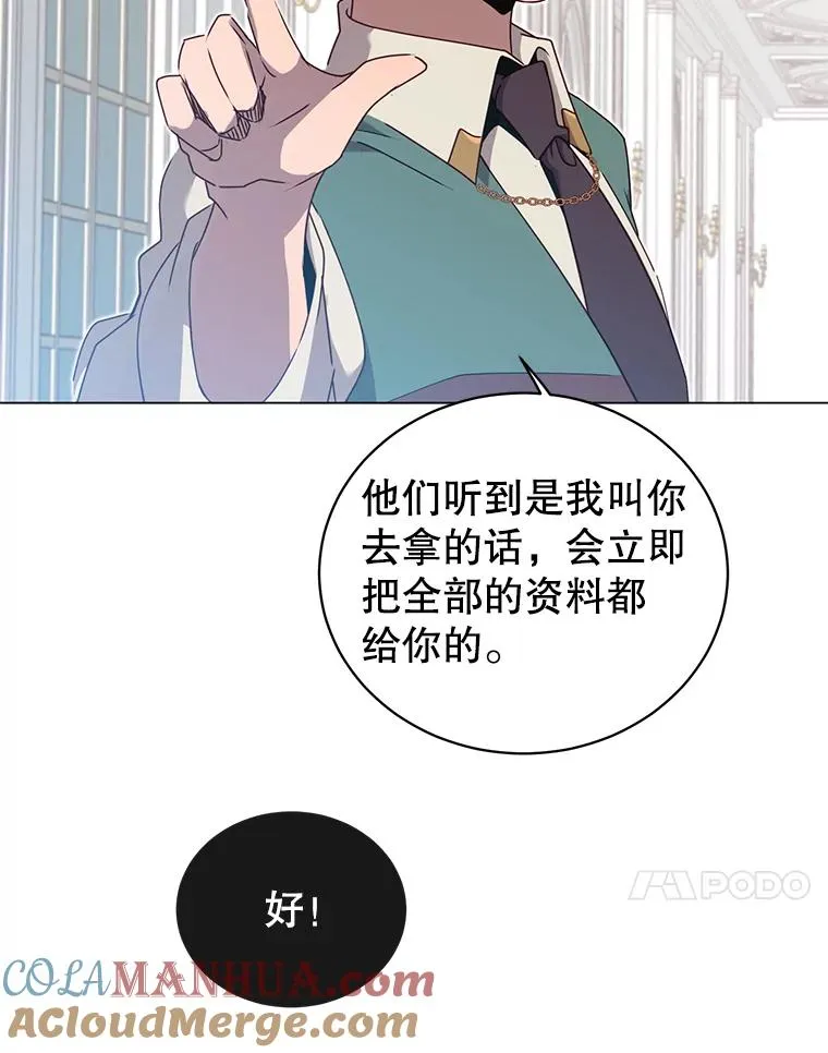 30.领地 第77页