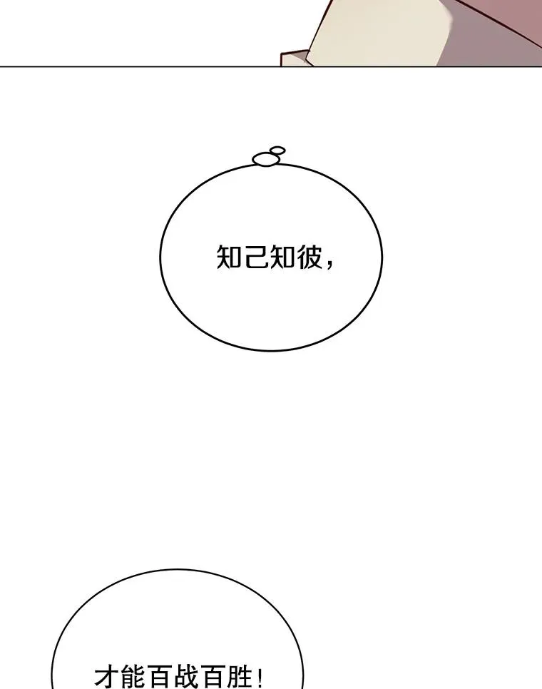 30.领地 第79页