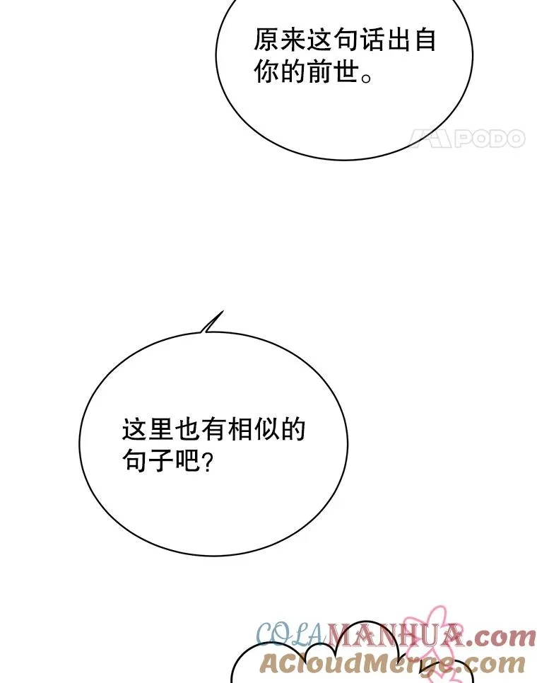 30.领地 第81页