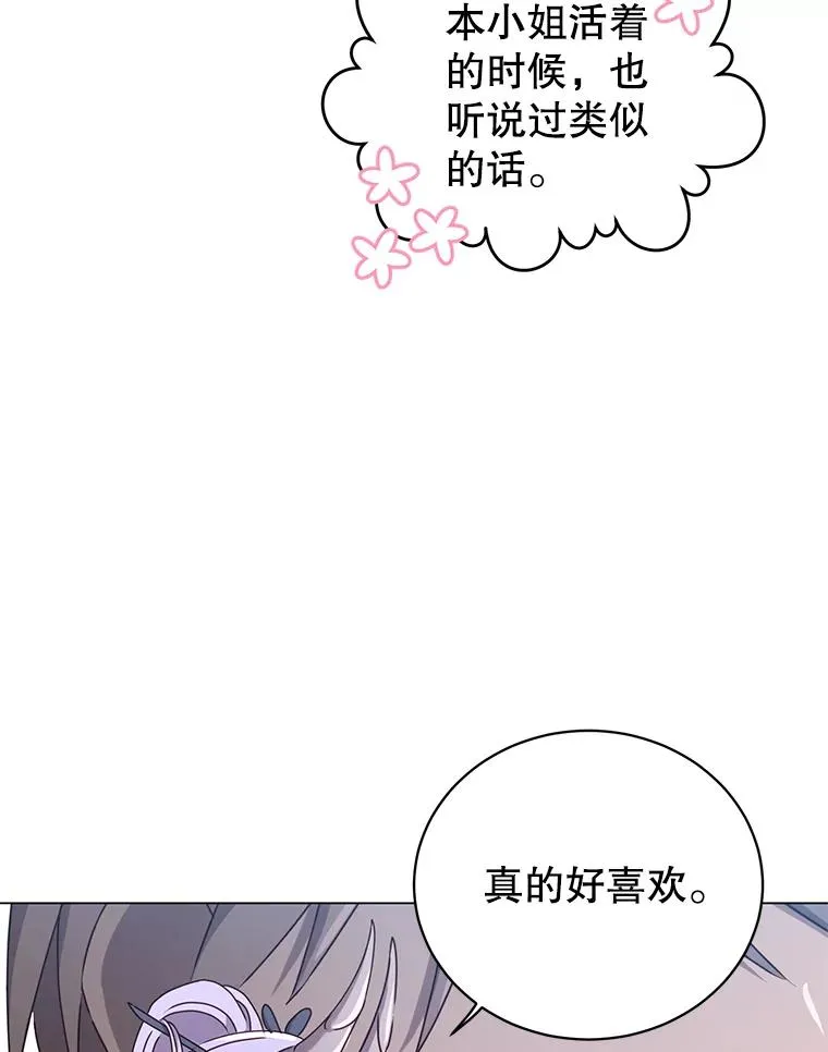 30.领地 第82页