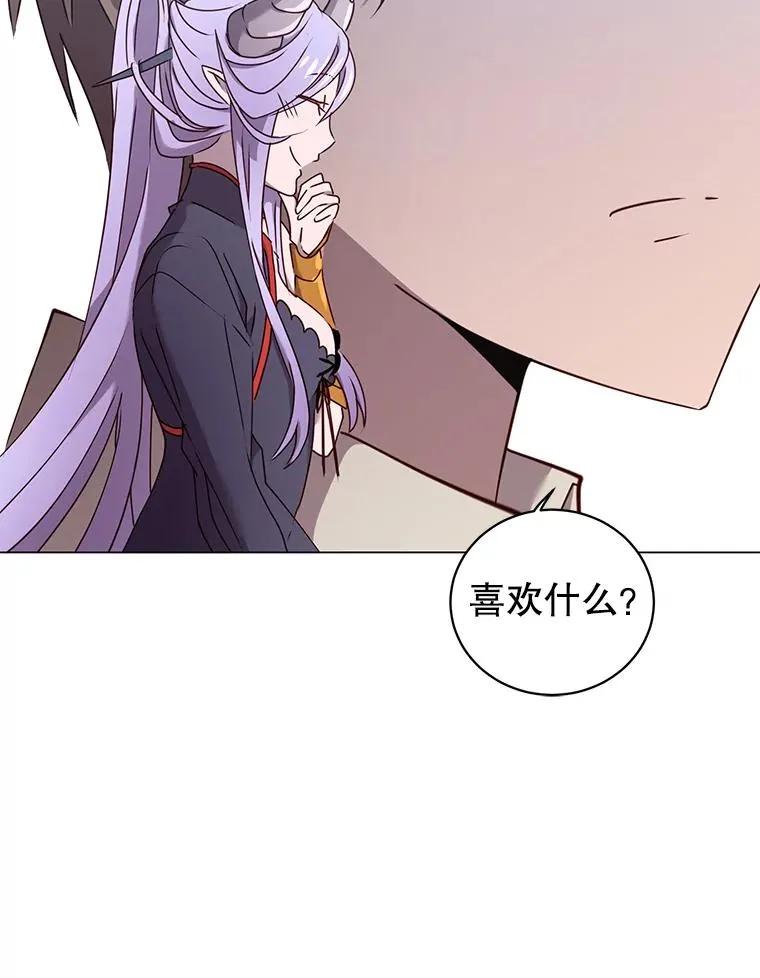 30.领地 第83页