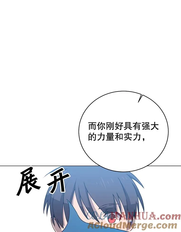 30.领地 第85页