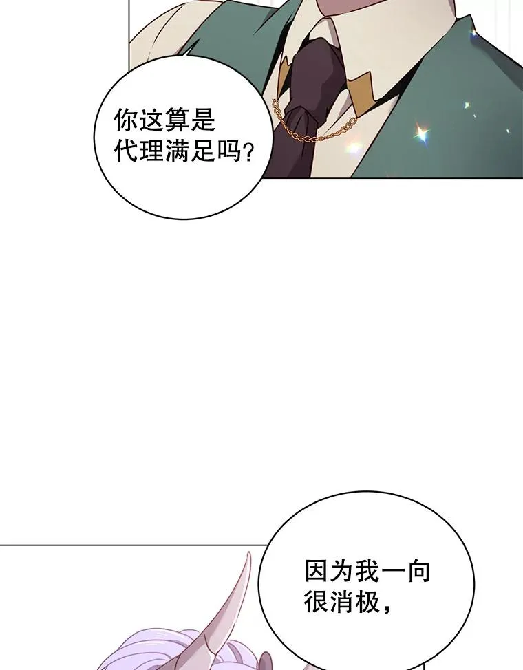 30.领地 第88页