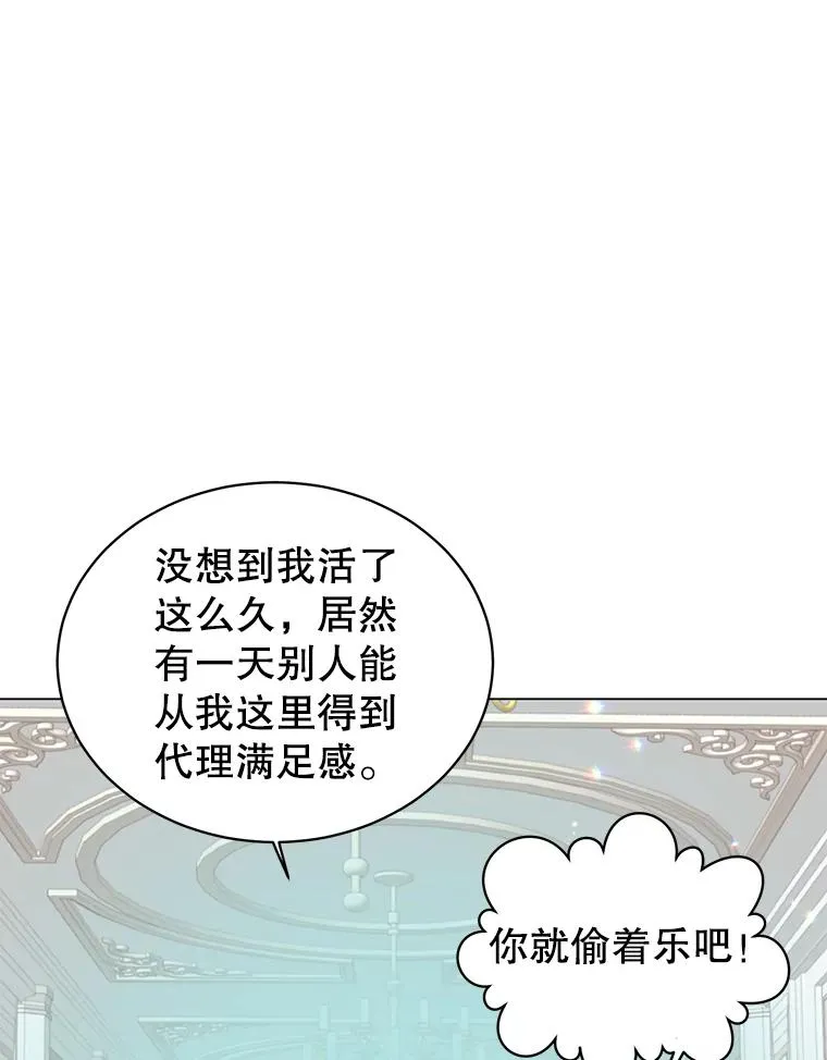 30.领地 第90页