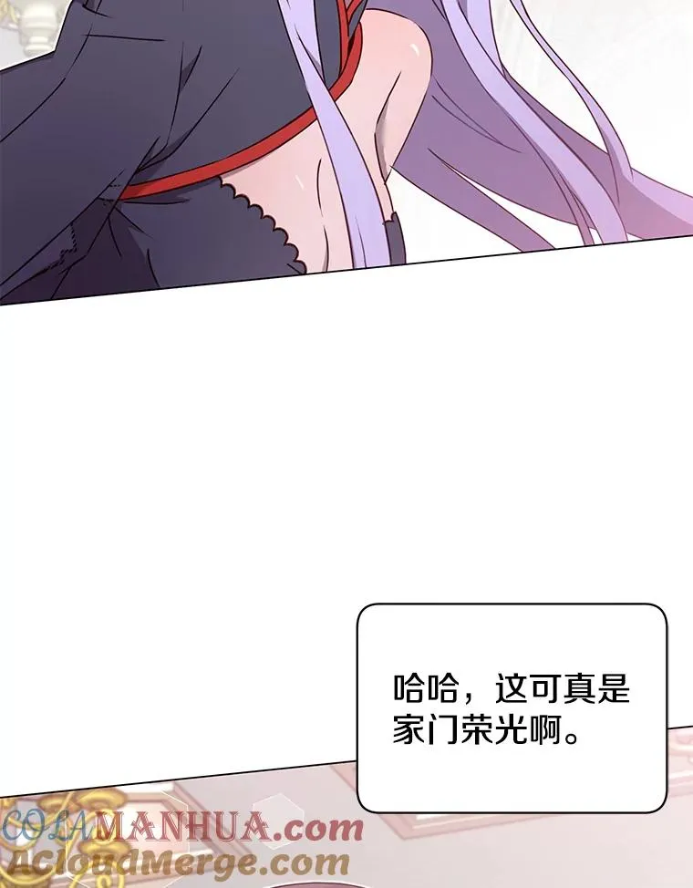 30.领地 第93页