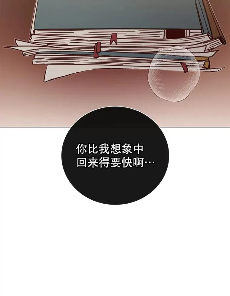 30.领地 第96页
