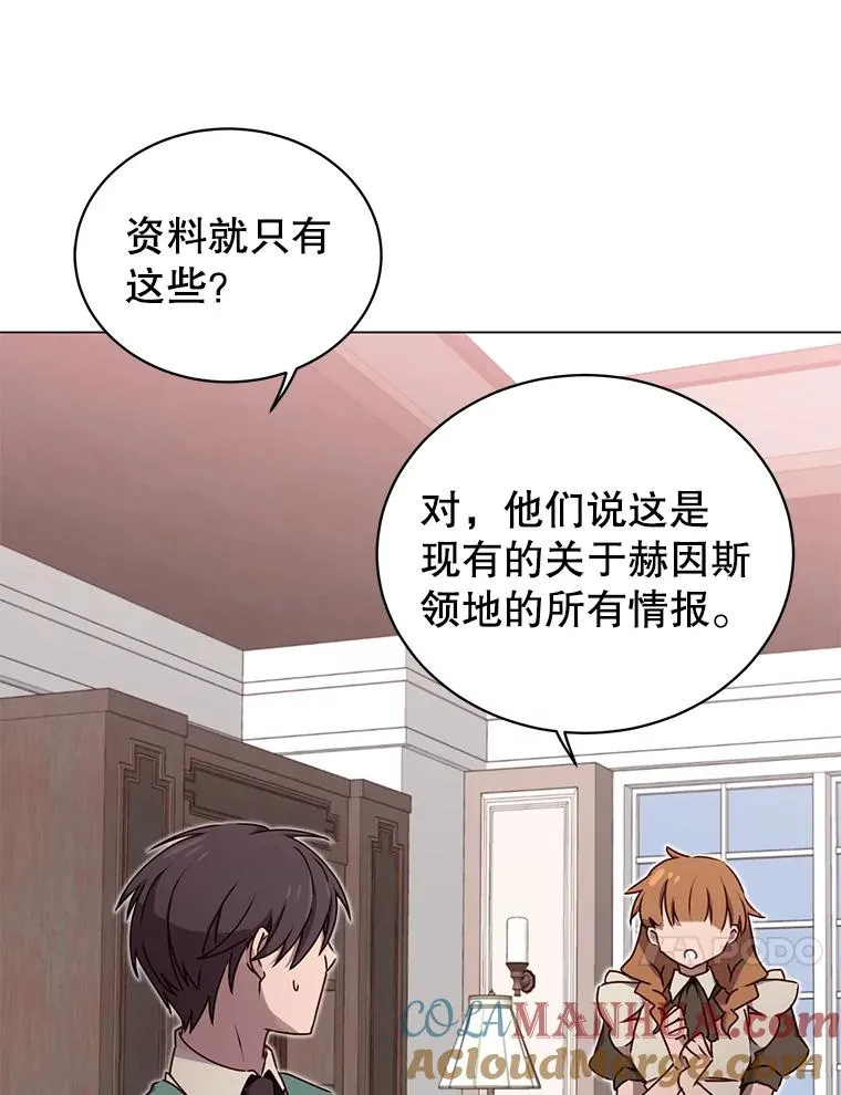 30.领地 第97页
