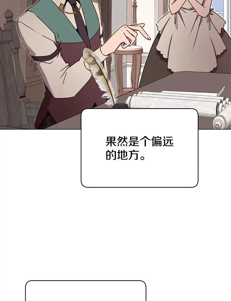 30.领地 第98页