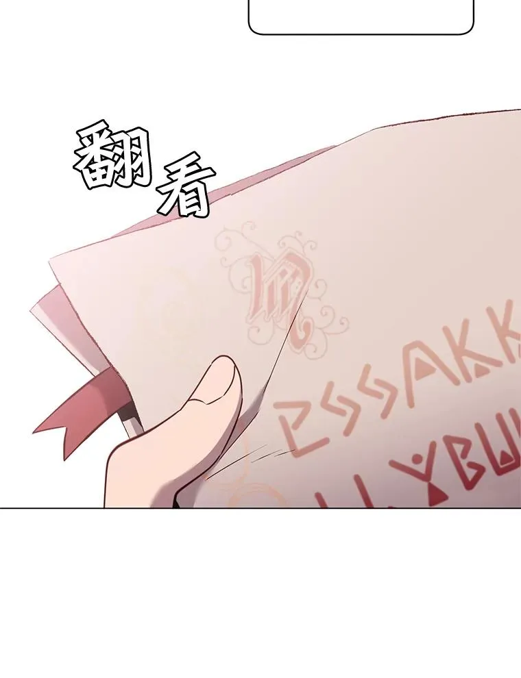 30.领地 第100页