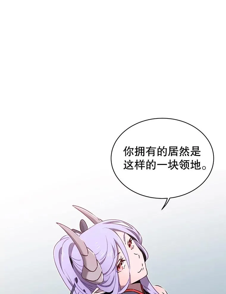 30.领地 第106页