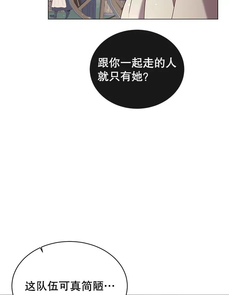 31.到达领地 第3页