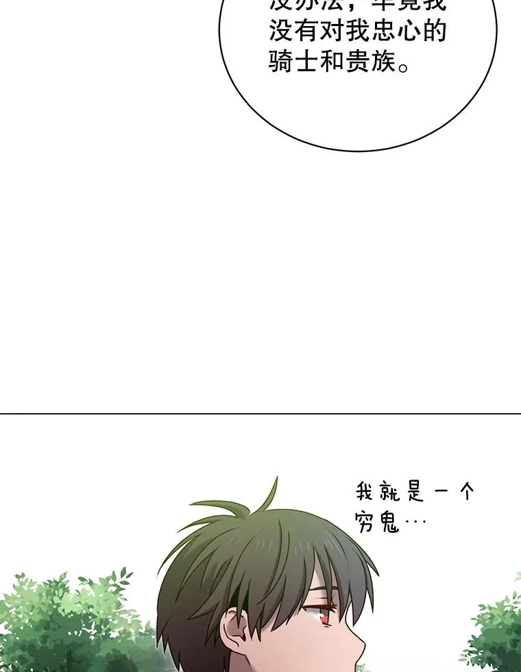 31.到达领地 第5页