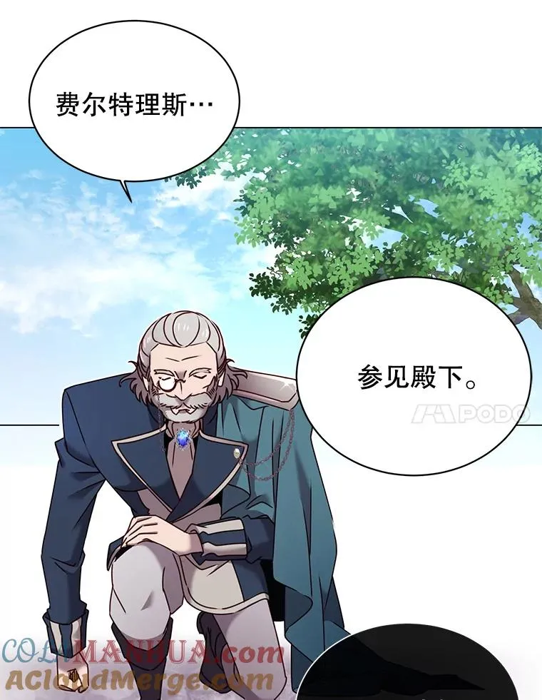 31.到达领地 第7页