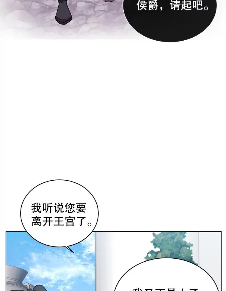 31.到达领地 第8页