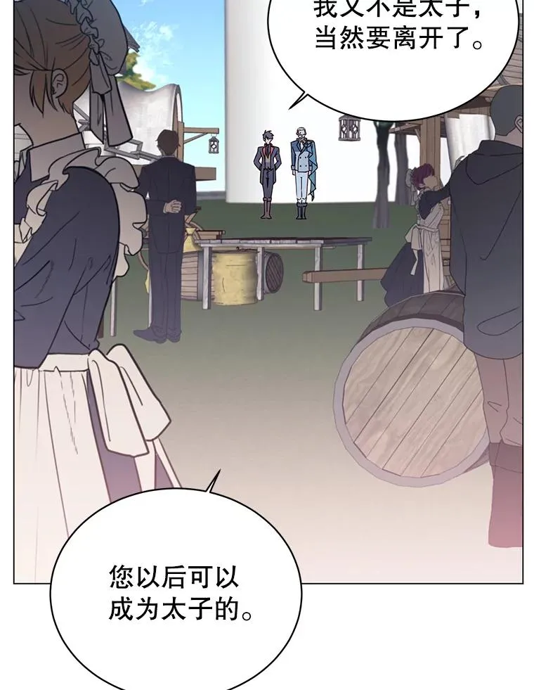 31.到达领地 第9页