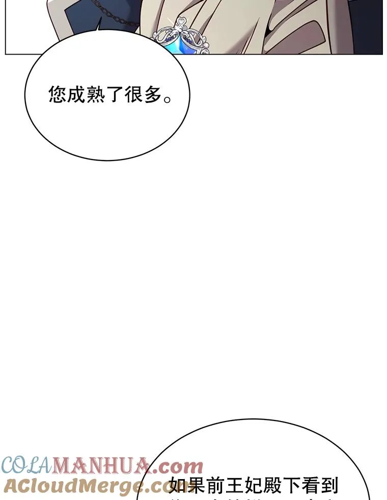 31.到达领地 第13页