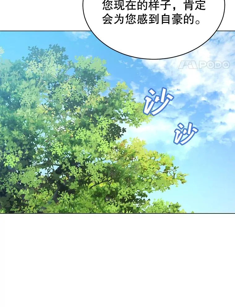 31.到达领地 第14页