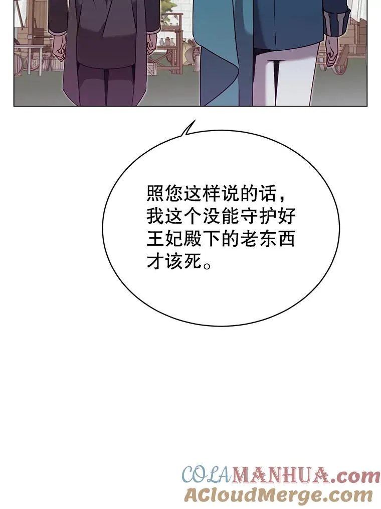31.到达领地 第16页