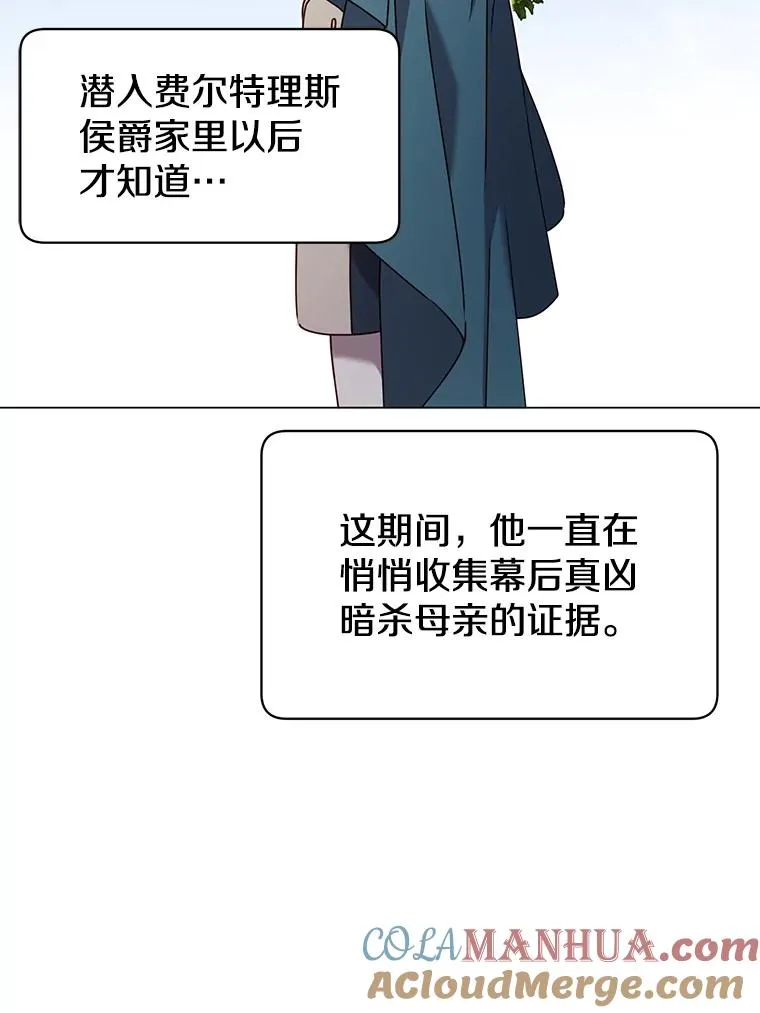31.到达领地 第19页