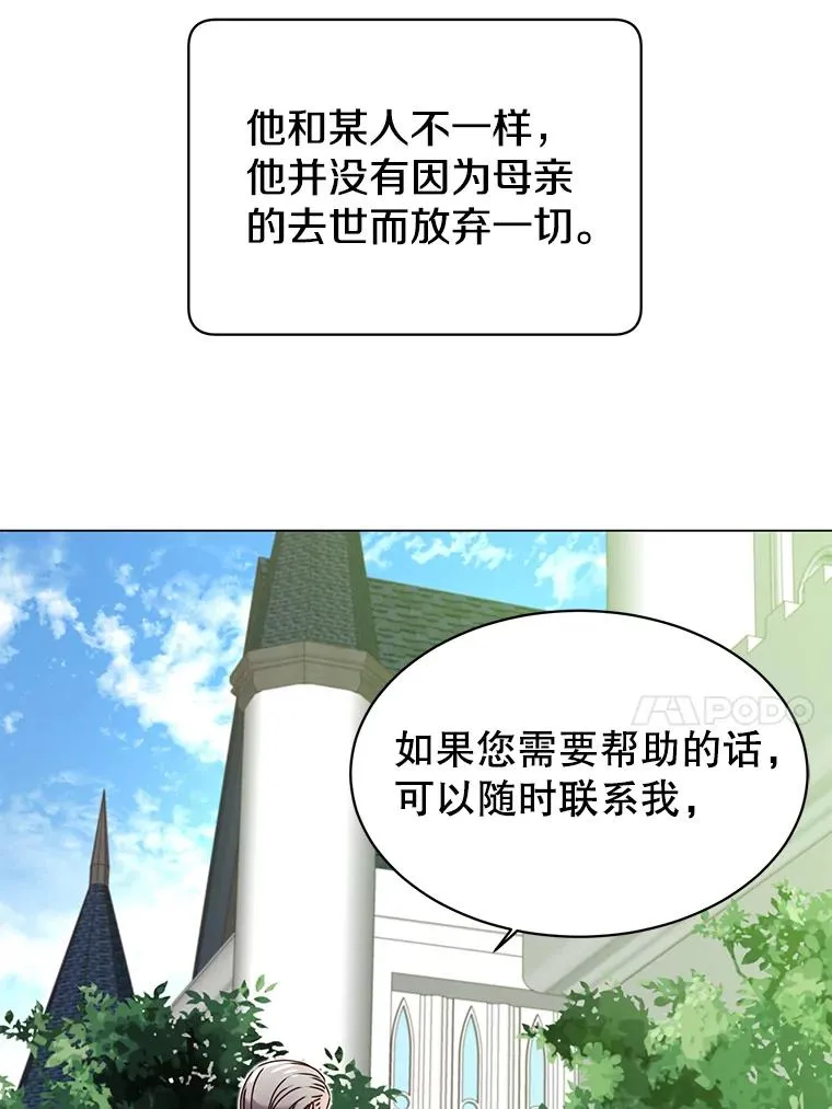 31.到达领地 第20页
