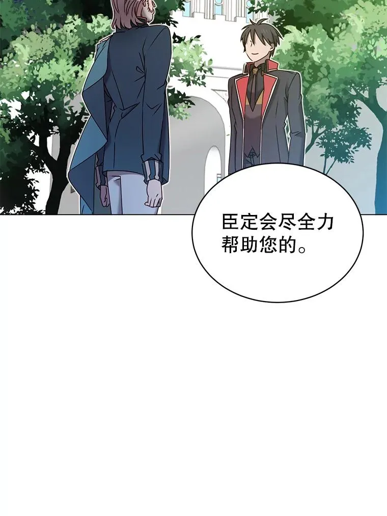 31.到达领地 第21页