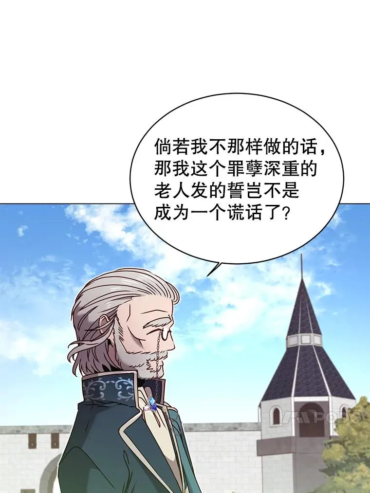 31.到达领地 第23页