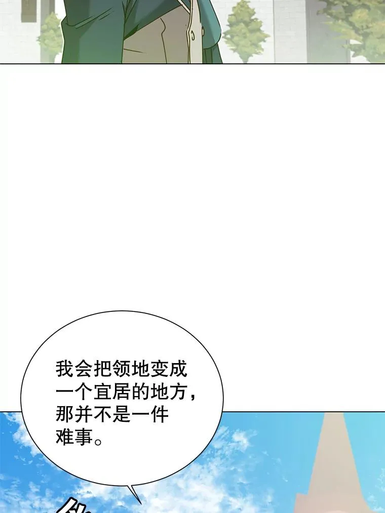 31.到达领地 第24页