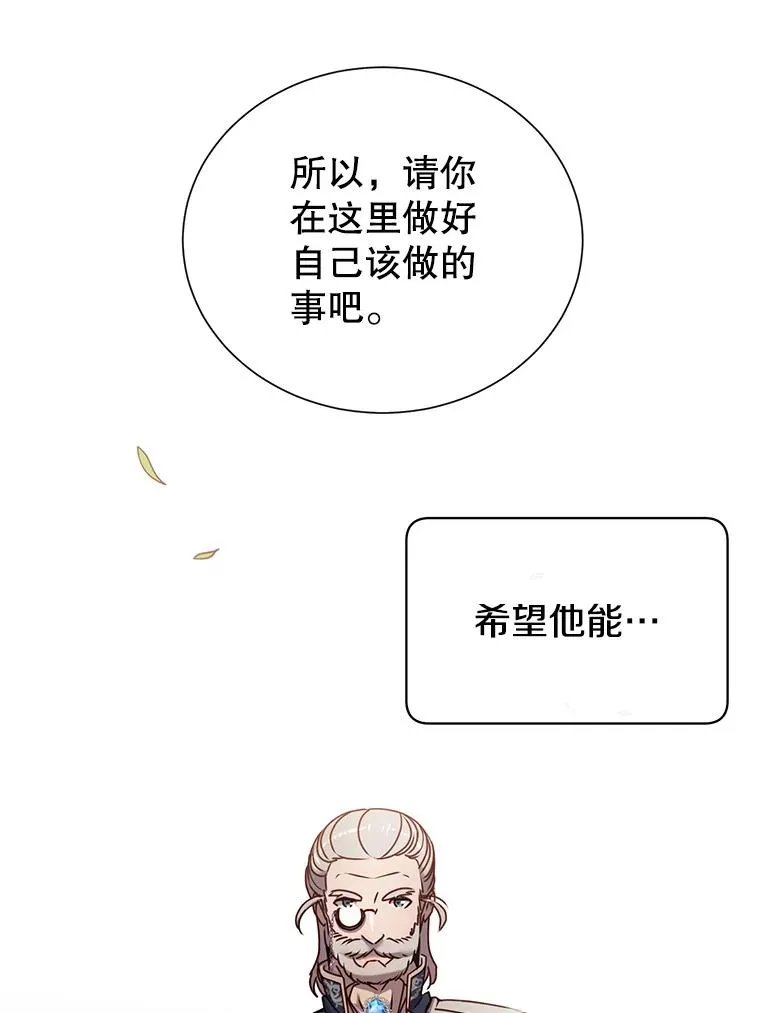 31.到达领地 第26页