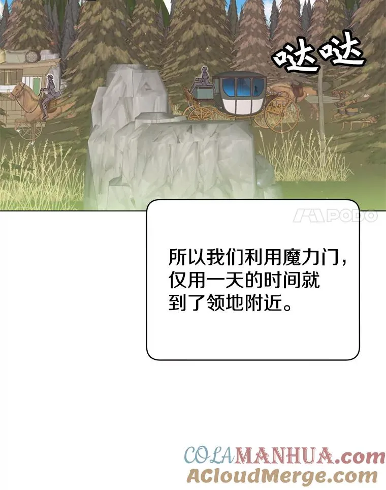 31.到达领地 第34页