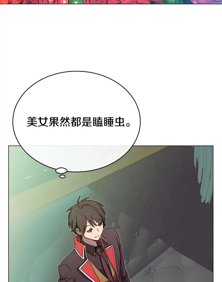 31.到达领地 第36页