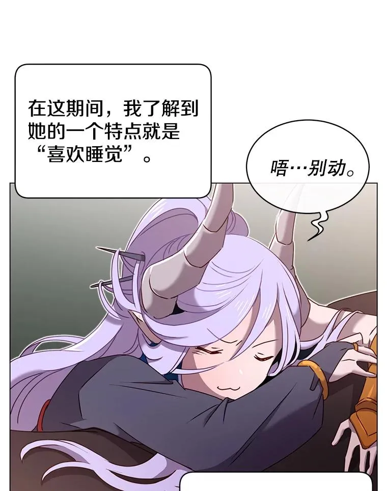 31.到达领地 第38页