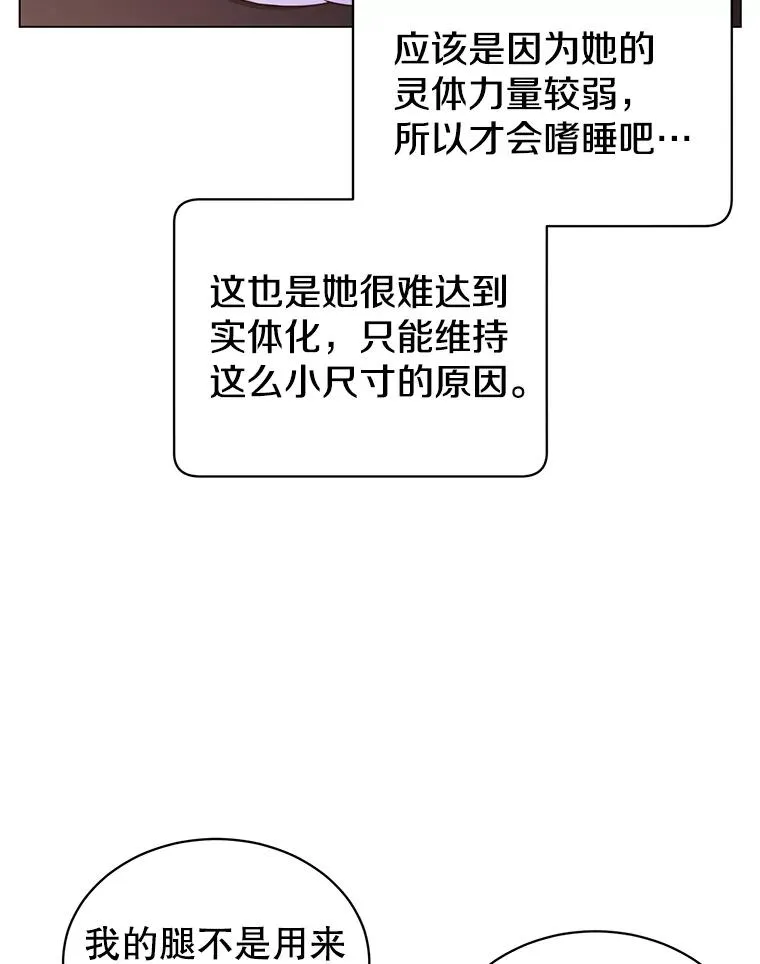 31.到达领地 第39页