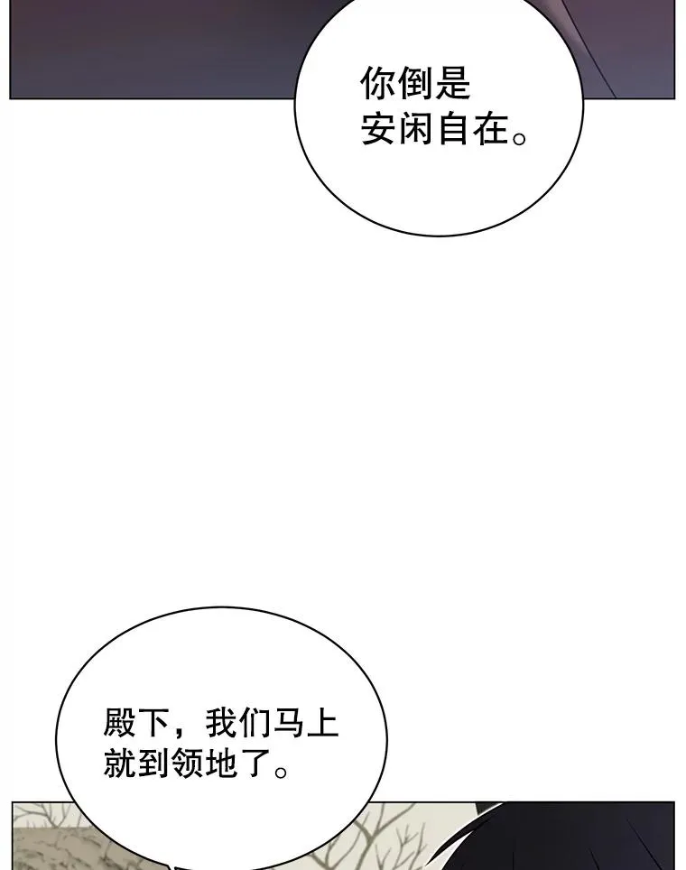 31.到达领地 第42页