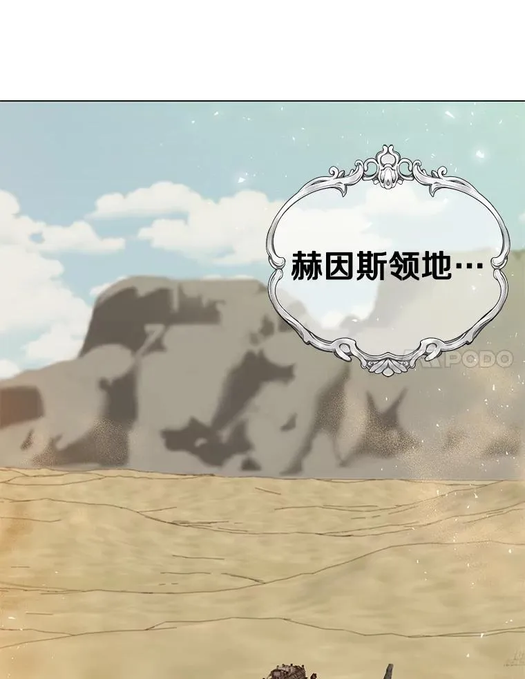31.到达领地 第44页