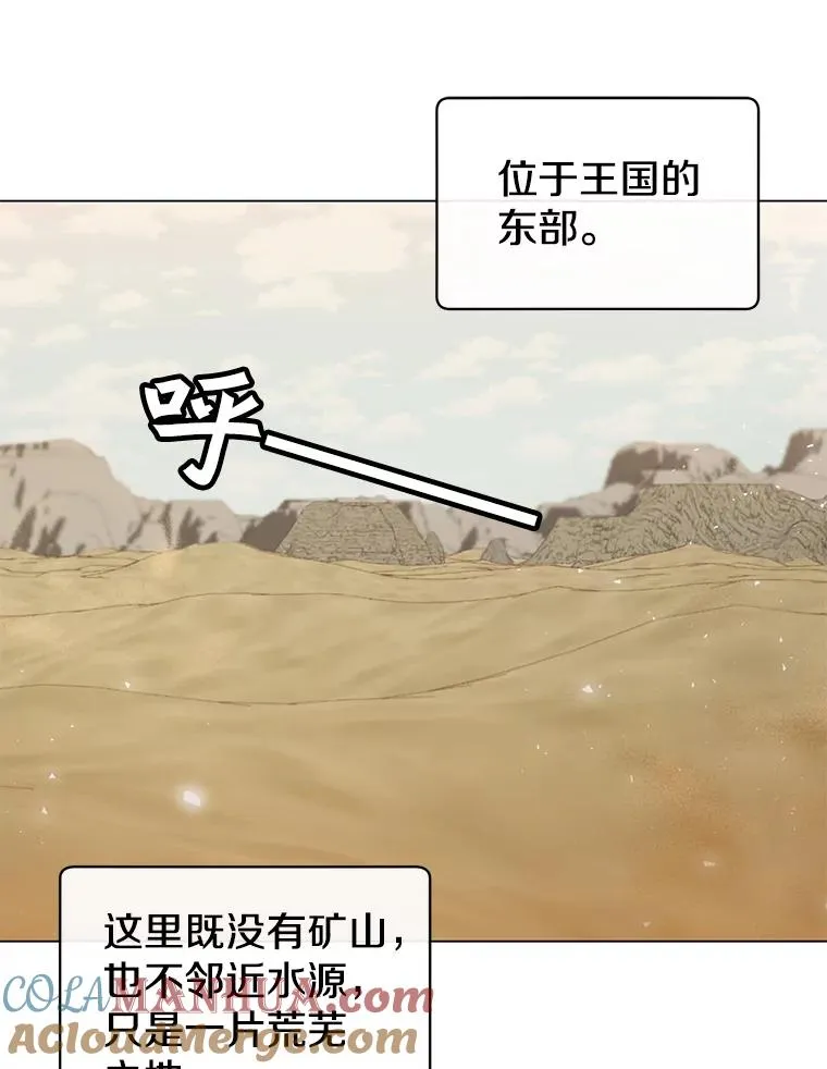 31.到达领地 第46页
