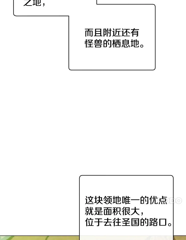 31.到达领地 第47页