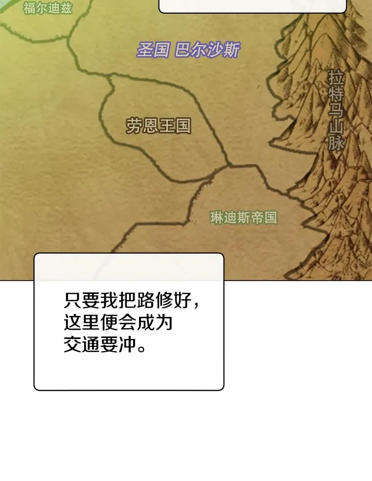 31.到达领地 第48页