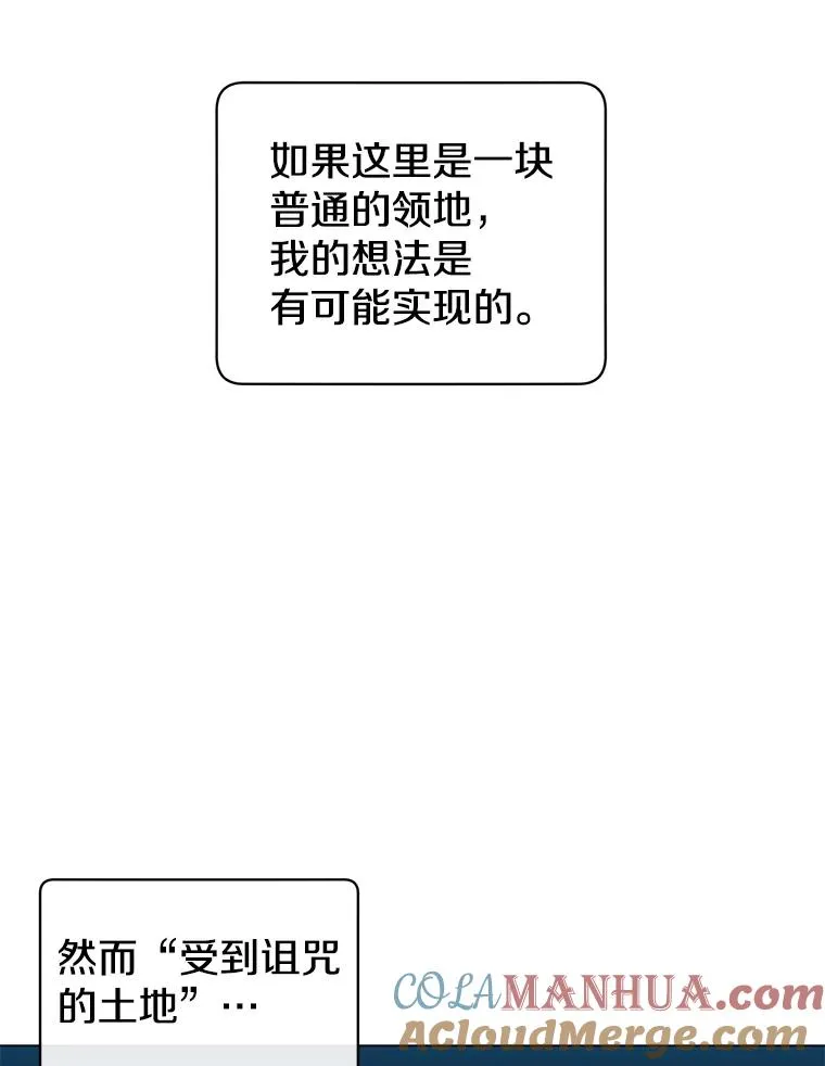 31.到达领地 第49页