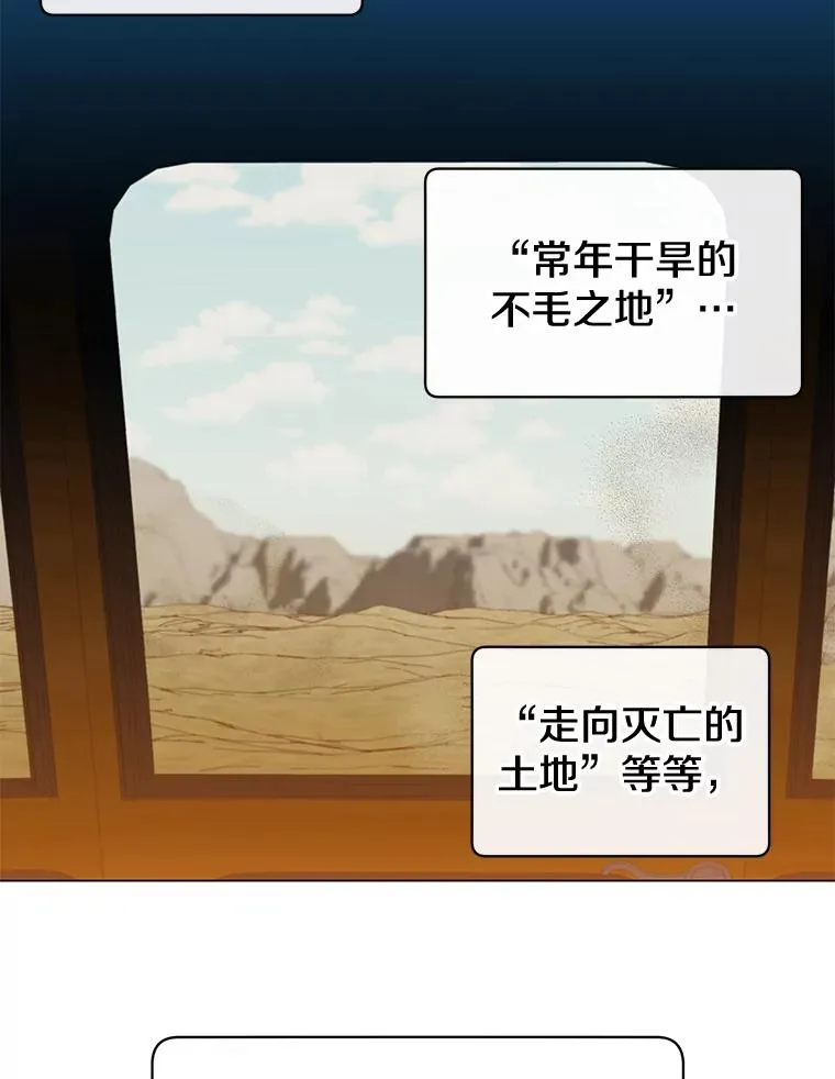 31.到达领地 第50页