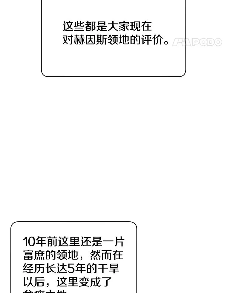 31.到达领地 第51页