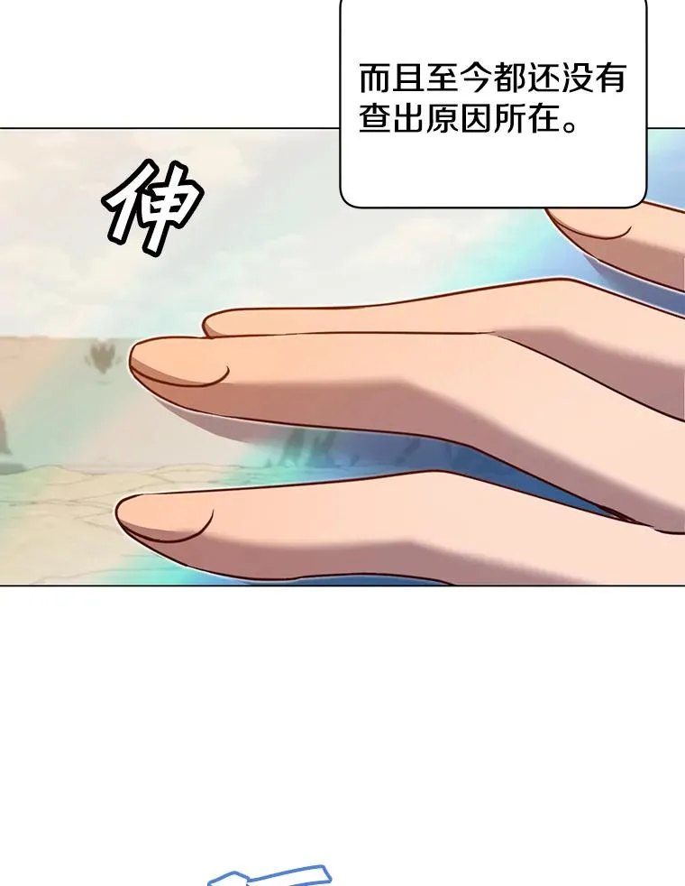 31.到达领地 第53页
