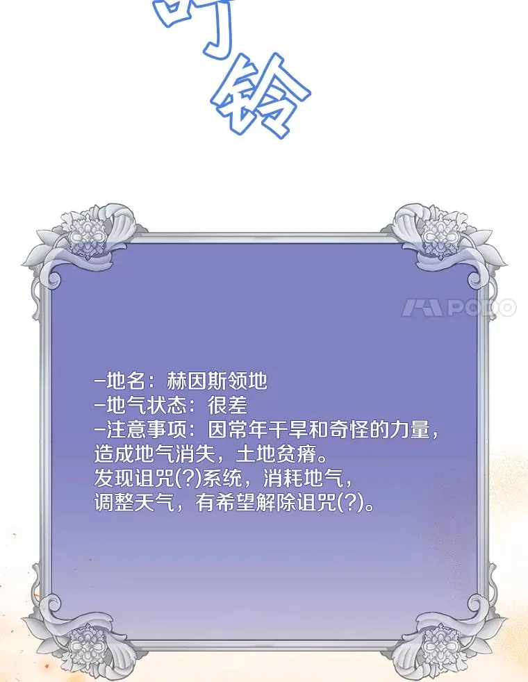 31.到达领地 第54页