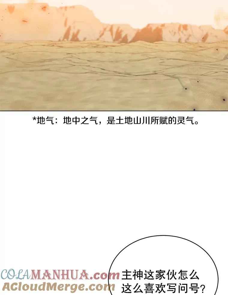 31.到达领地 第55页