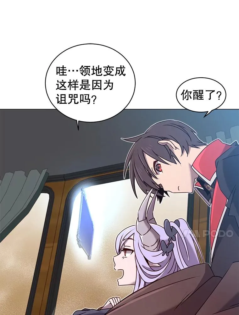 31.到达领地 第57页
