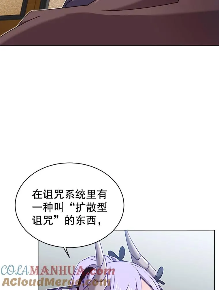31.到达领地 第58页