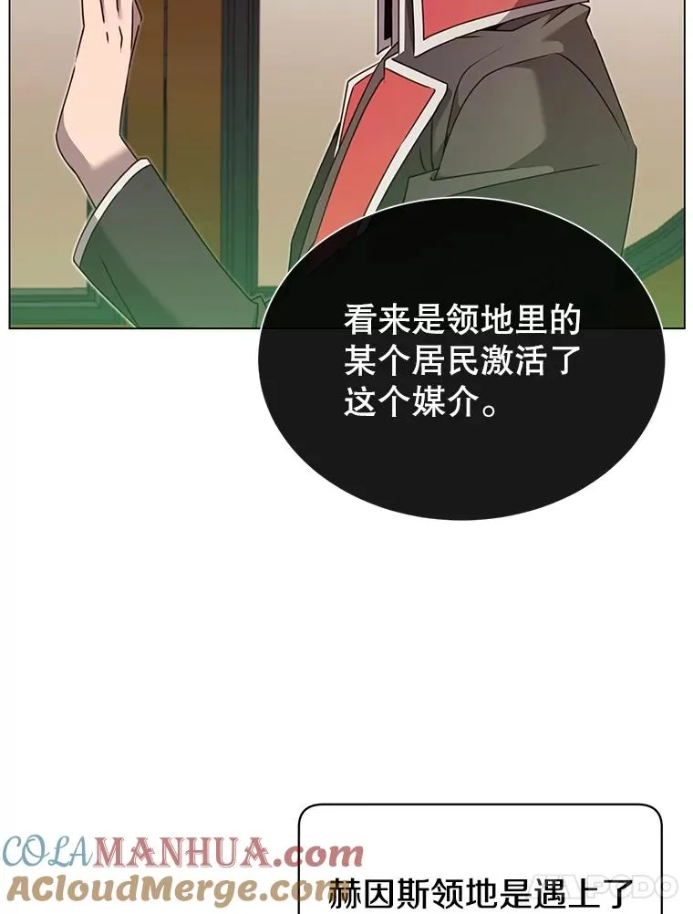 31.到达领地 第61页