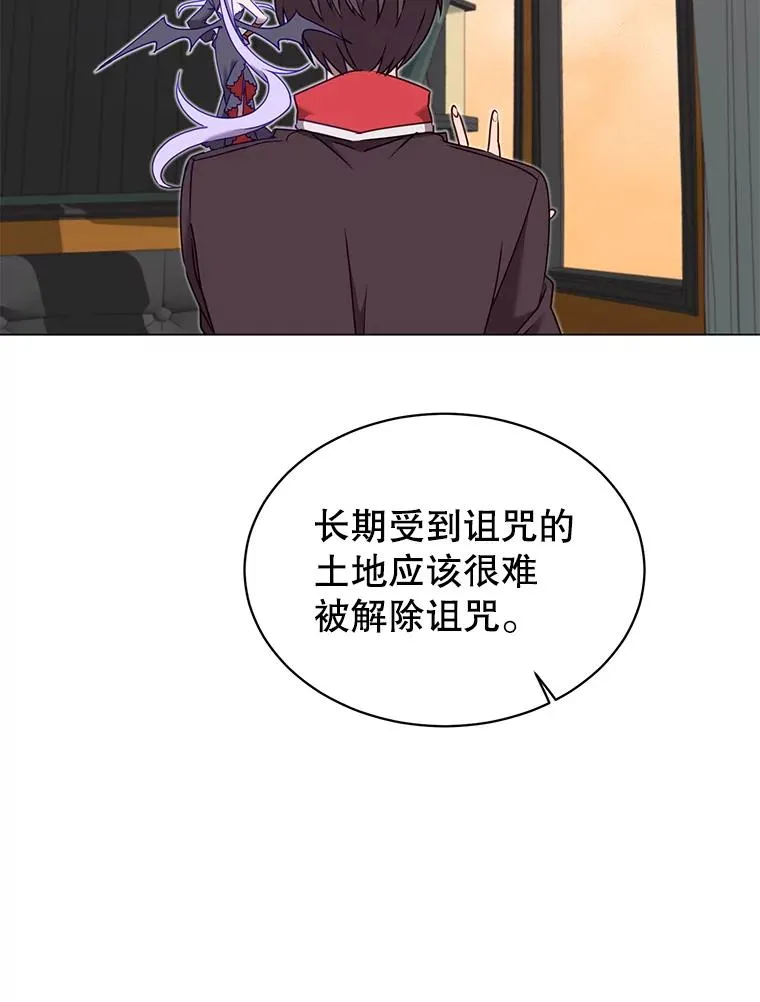 31.到达领地 第66页