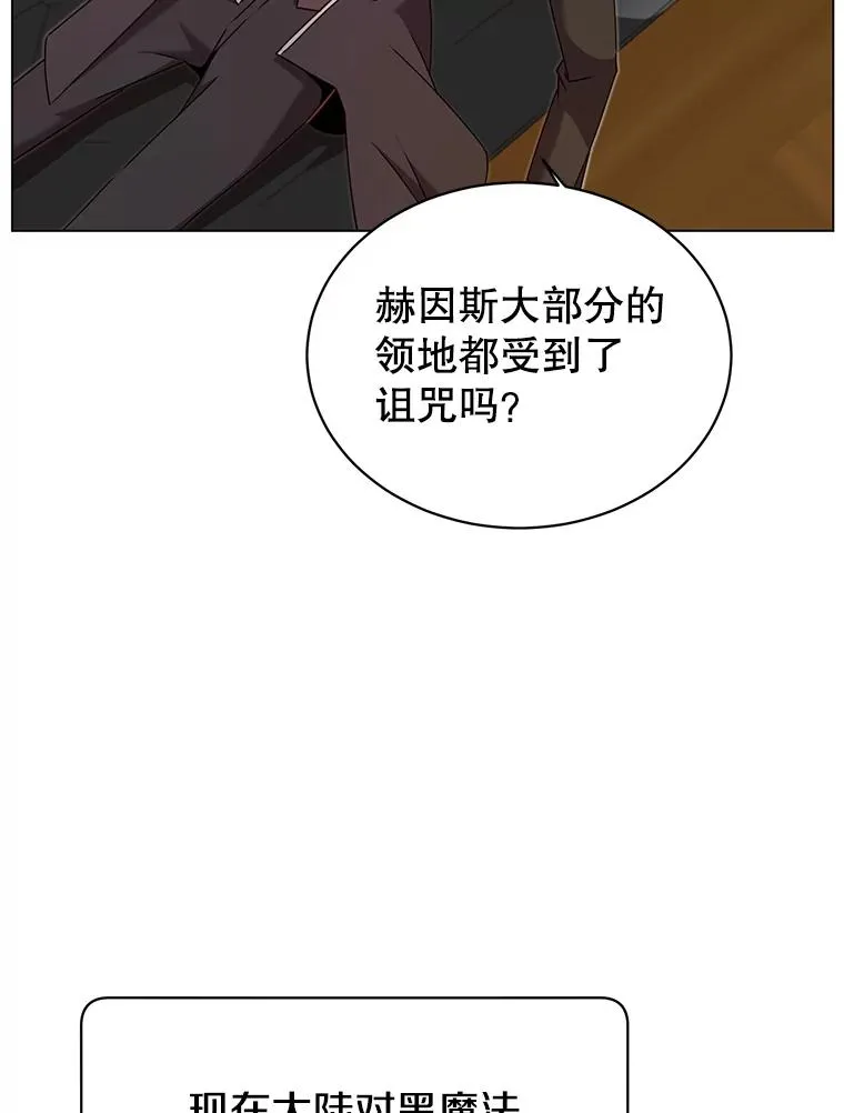 31.到达领地 第68页